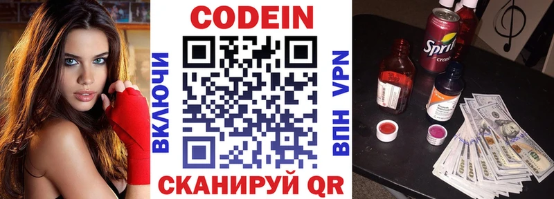 Кодеин напиток Lean (лин) Кемь