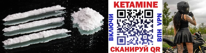 КЕТАМИН ketamine  Кемь 
