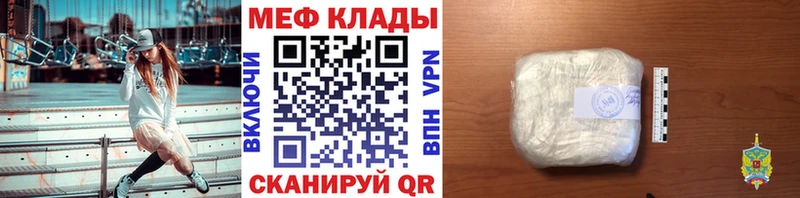 Мефедрон мяу мяу как найти наркотики Кемь