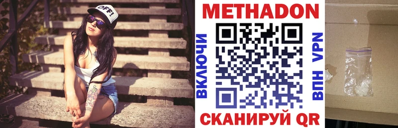 МЕТАДОН methadone  цена наркотик  блэк спрут онион  Кемь 