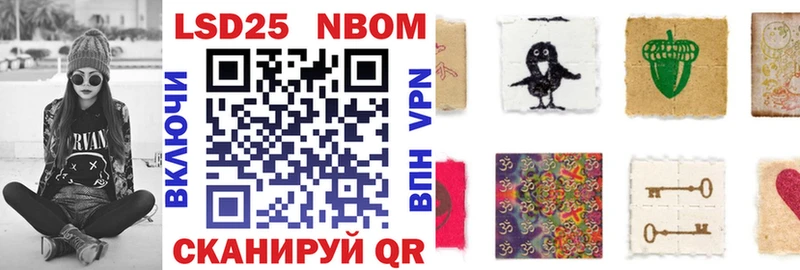 Марки 25I-NBOMe 1500мкг  Кемь 